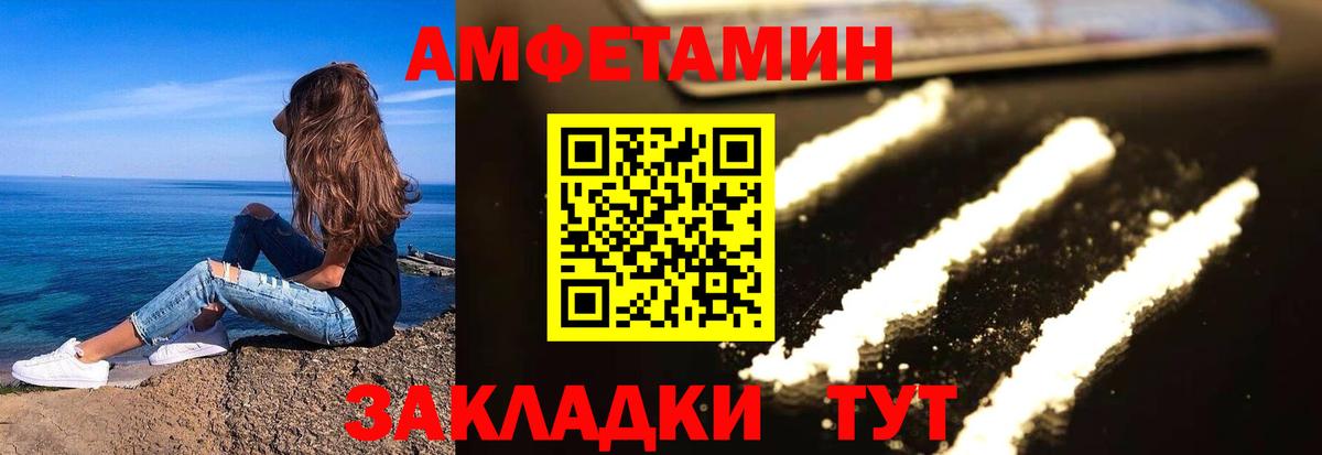 Джанкой  Амфетамин Premium  АМФ  Вход с VPN  АМФ 