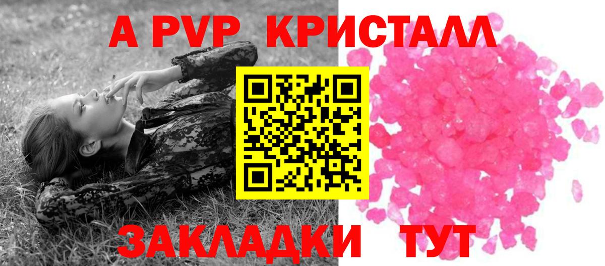 Alfa_PVP мука Джанкой
