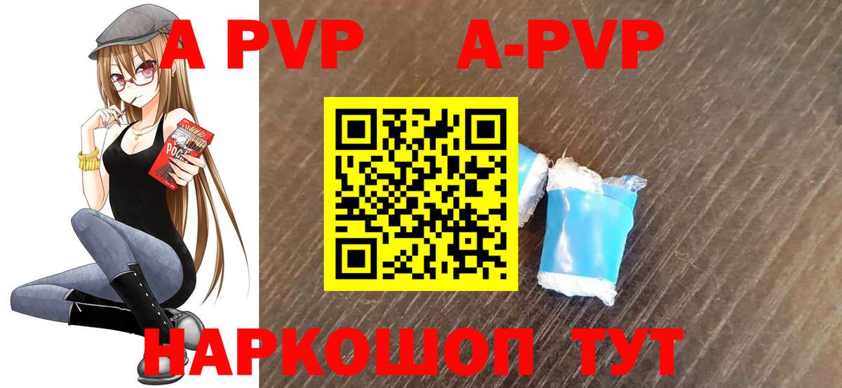 Джанкой  APVP мука  Вход с VPN  наркошоп  A PVP СК 