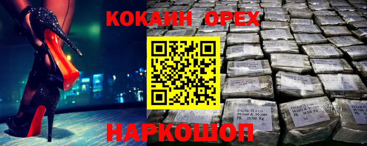 КОКАИН 97% Джанкой
