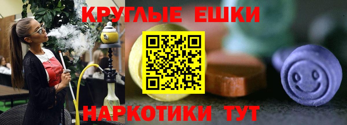 Ecstasy  Вход с VPN  Джанкой  ЭКСТАЗИ диски  Ecstasy mix 