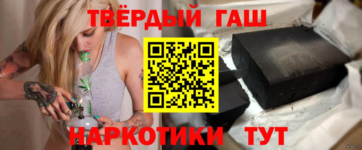 Гашиш убойный  ГАШИШ индика сатива  Вход с VPN  Джанкой 