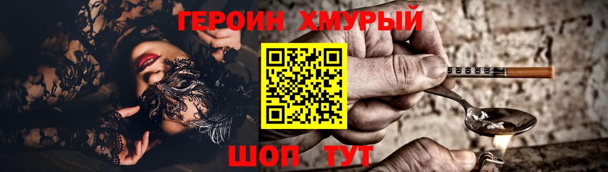 Джанкой  ГЕРОИН афганец  Вход с VPN 