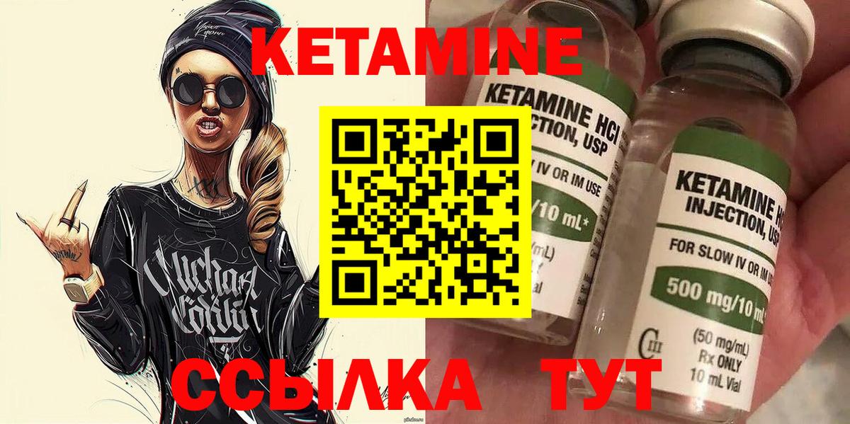 КЕТАМИН ketamine  Вход с VPN  Джанкой 