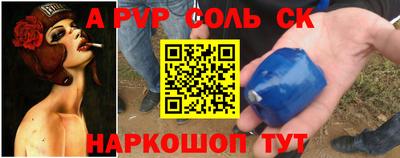 спайс Кудымкар