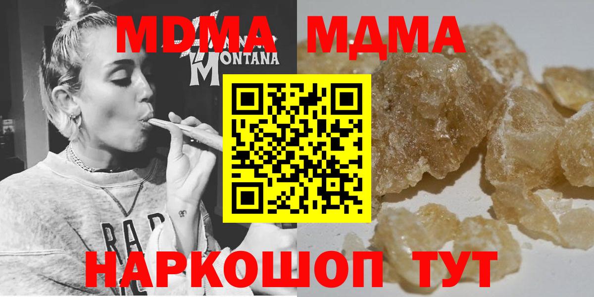 MDMA Molly  МДМА кристаллы  MDMA  Джанкой  Вход с VPN 