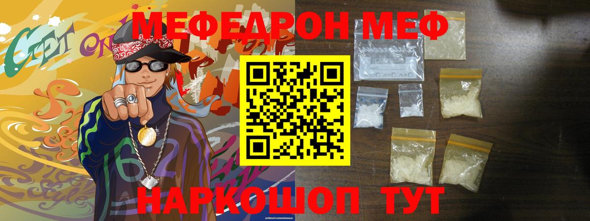 МЯУ-МЯУ мяу мяу  МЕФ  Джанкой  Вход с VPN 