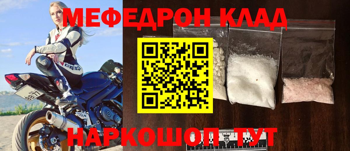 МЕФ мука Джанкой
