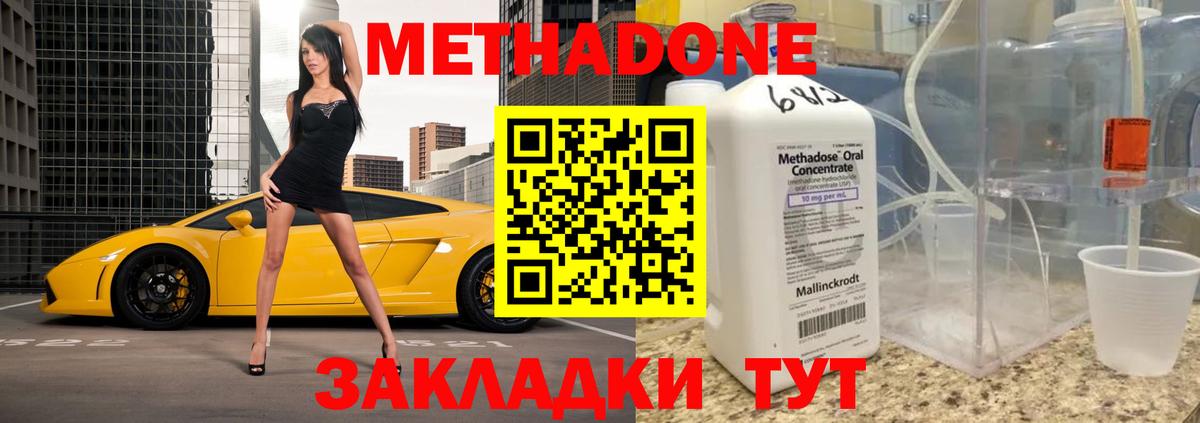 МЕТАДОН VHQ  МЕТАДОН VHQ  Джанкой  Вход с VPN 