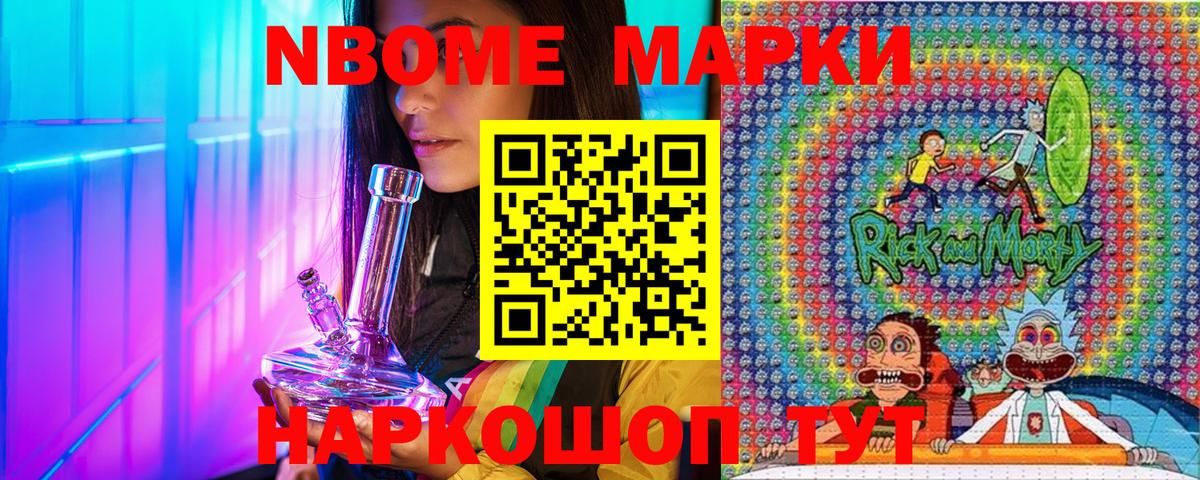 наркошоп  Марки 25I-NBOMe 1500мкг  Вход с VPN  Наркотические марки  Марки 25I-NBOMe 1500мкг  Джанкой 