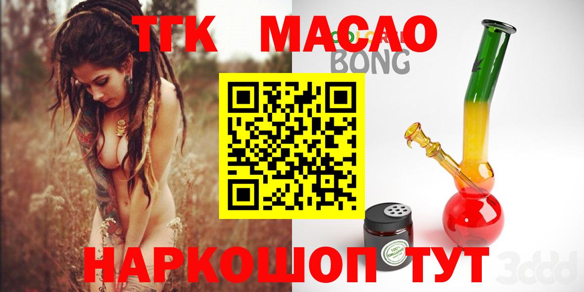 Джанкой  ТГК вейп с тгк  Вход с VPN 