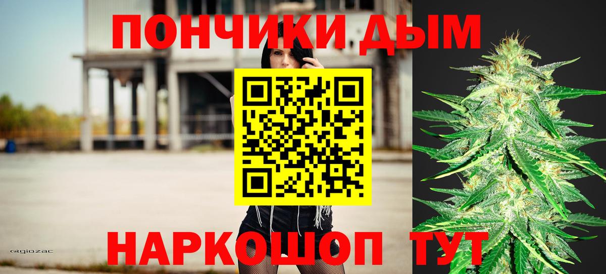 Каннабис VHQ  Вход с VPN  Джанкой  Канабис марихуана  Бошки Шишки конопля 